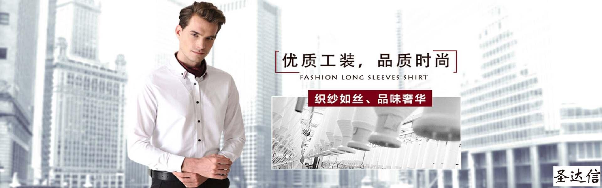 襯衫這樣來(lái)定制