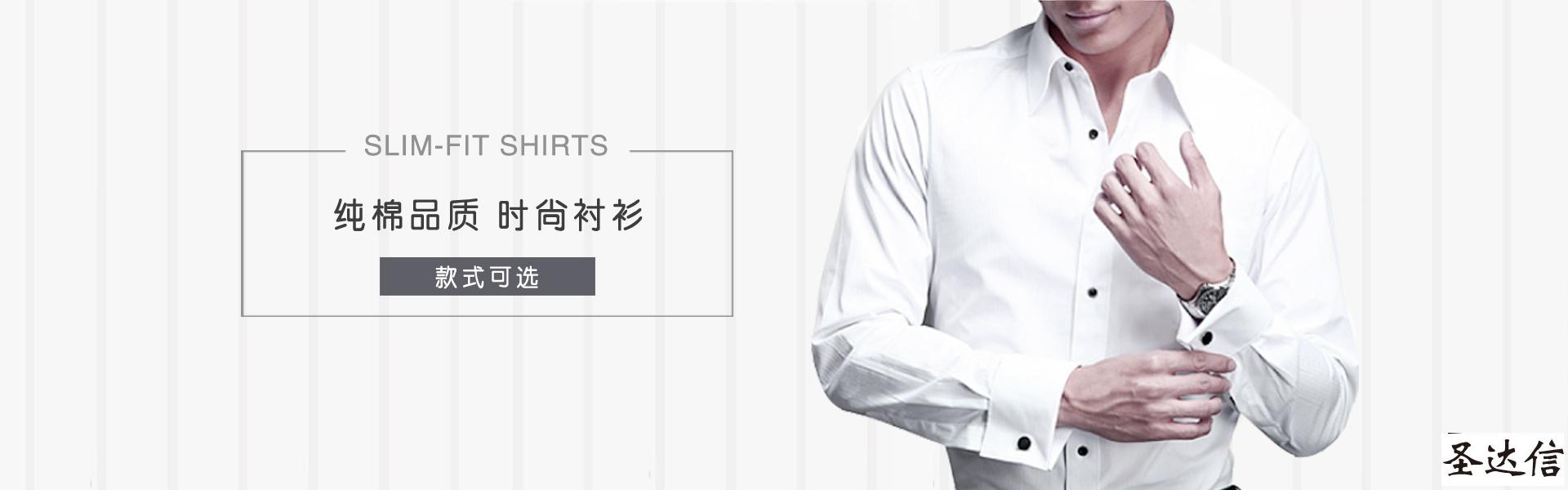 襯衫這樣來(lái)定制